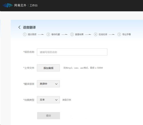 音頻翻譯技術全解析 從原理到應用