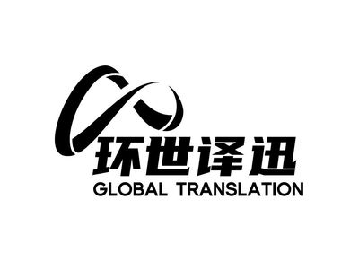 搞錢必看！NAATI翻譯服務拯救你的證件、駕照、簡歷、論文全流程保姆級指南與軟件開發結合